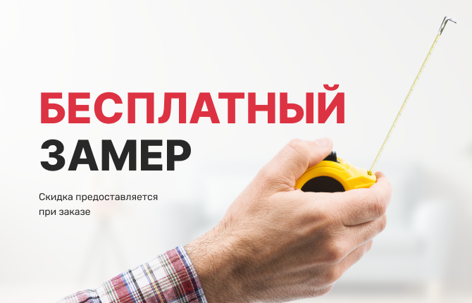 Монтажу оплате. Бесплатный замер дверей